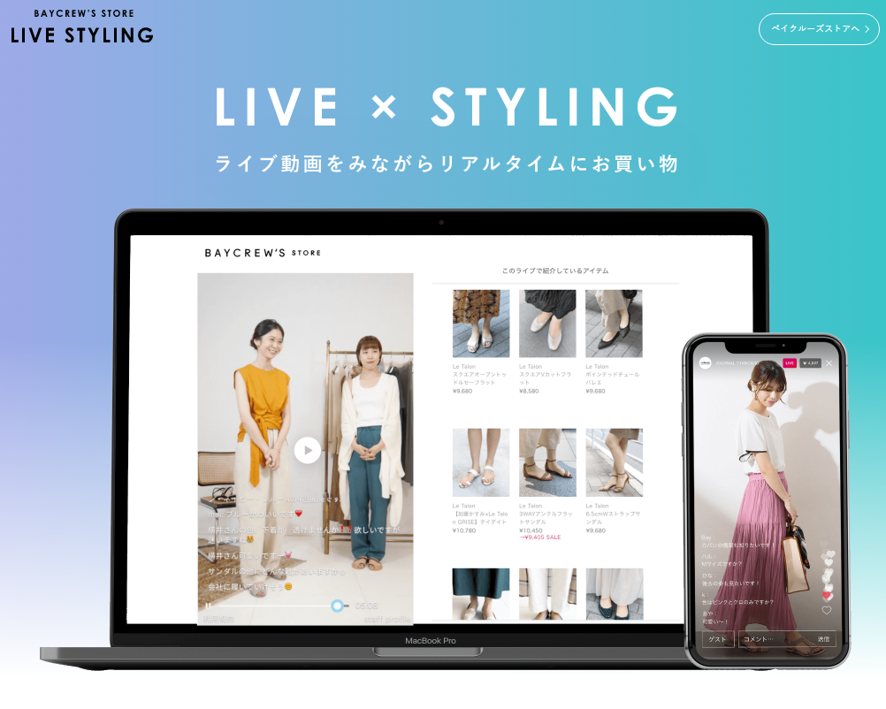  LIVE STYLING 