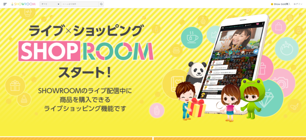 Shop room