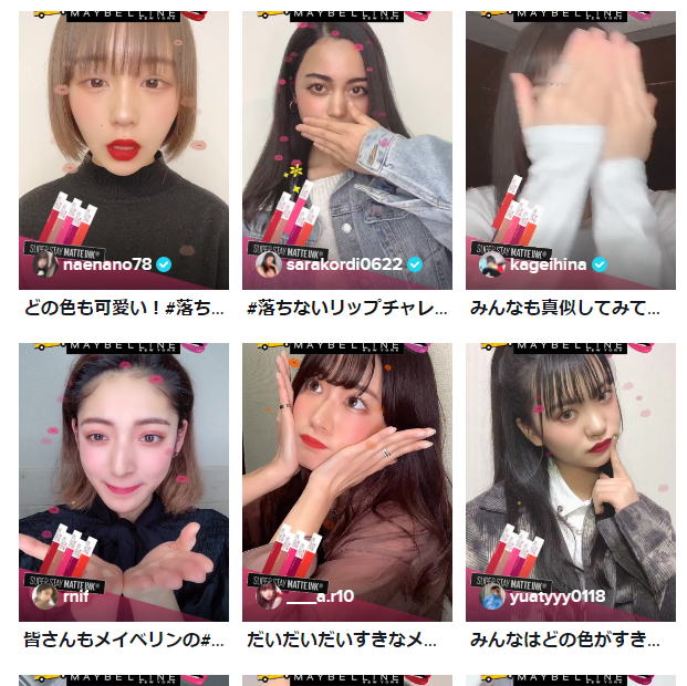 #落ちないリップチャレンジ