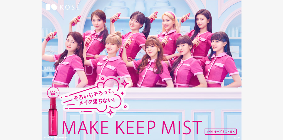 KOSE_NiziU_eyecatch