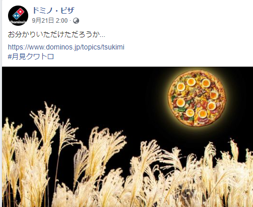 dominopizza