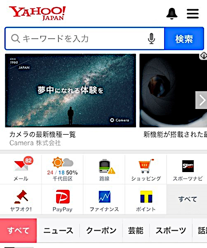 カルーセル広告とは
