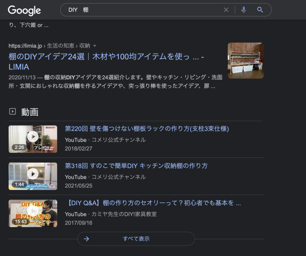 「DIY 棚」の検索結果