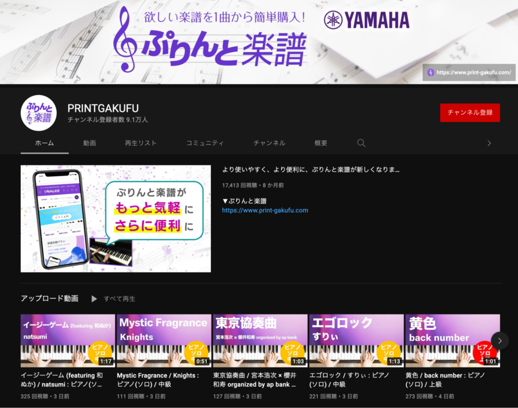 YouTubeアカウント成功事例