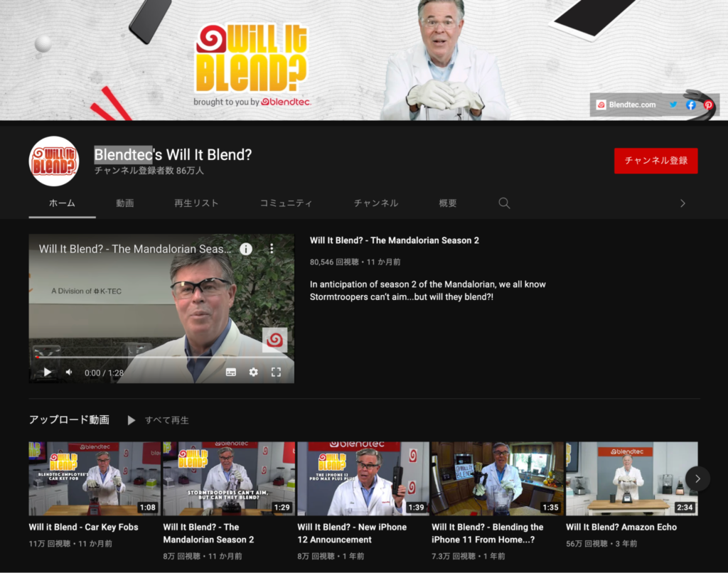 YouTubeチャンネル成功事例