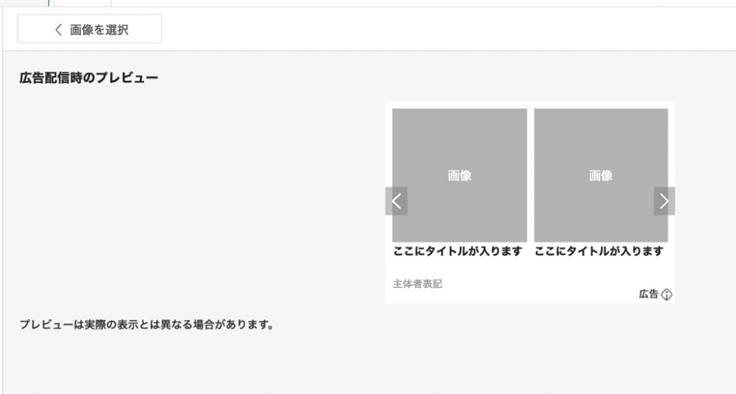 表示を確認