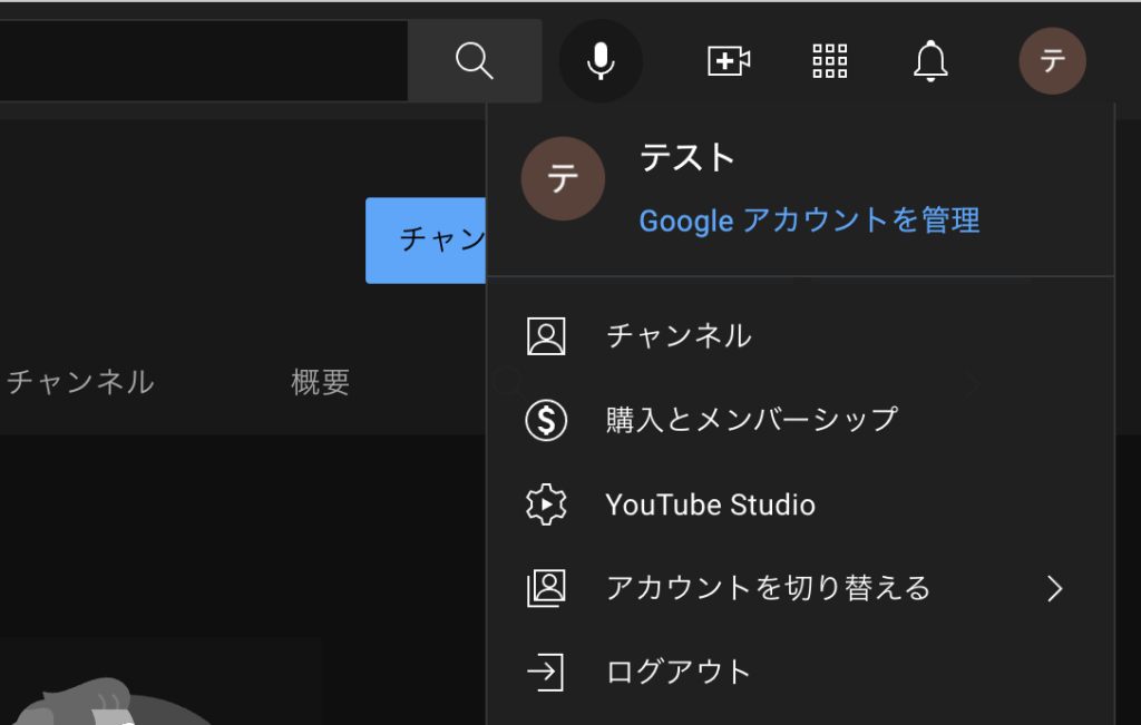 YouTube Studio