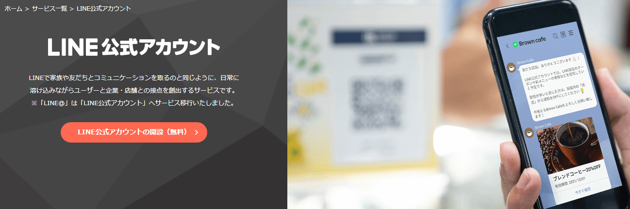 【公式】LINE公式アカウント｜LINE for Business - www.linebiz.com