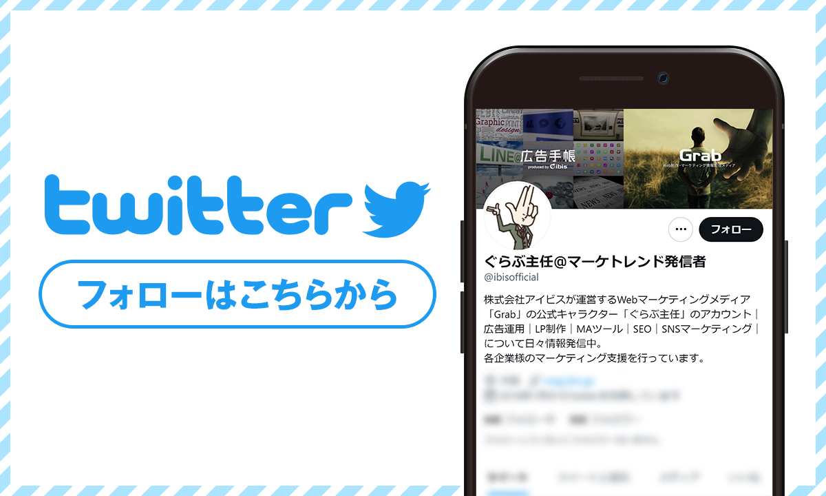 Twitterアカウント