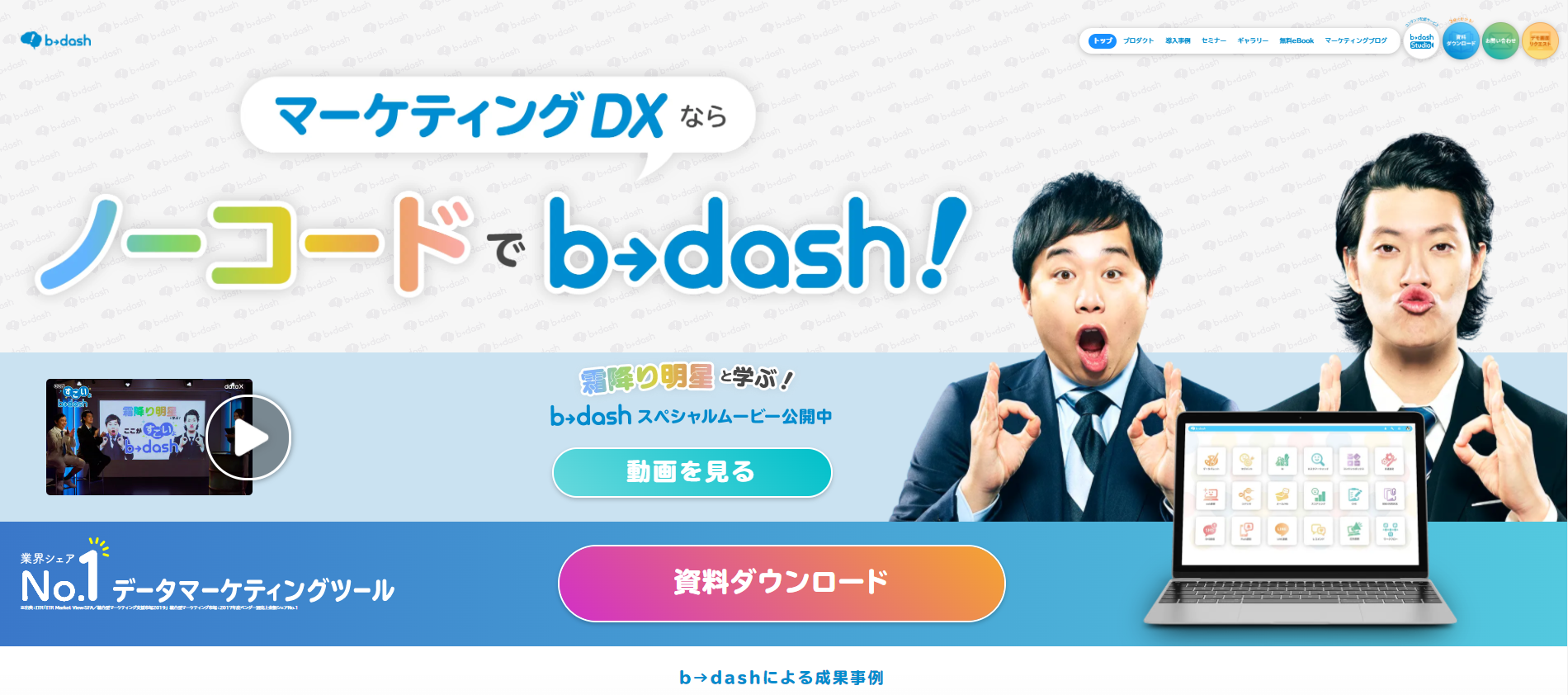b→dash
