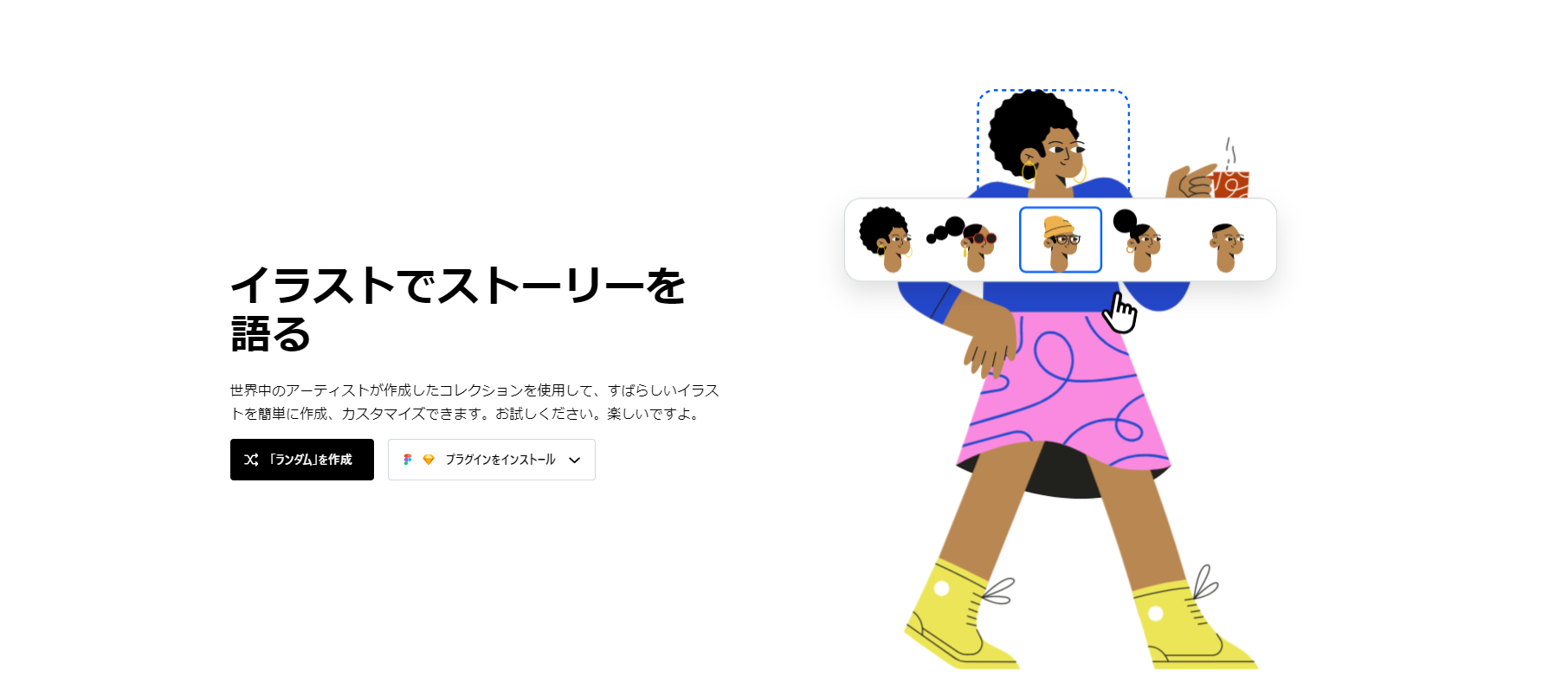 カートゥーンイラスト