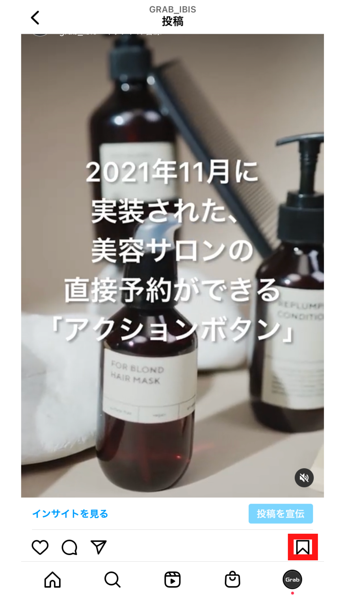 Instagram保存ボタン