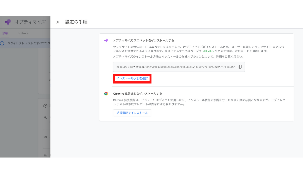 オプティマイズ12