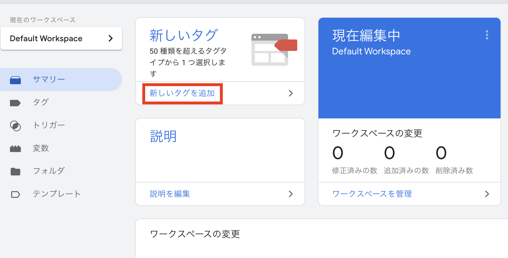 コンバージョン設定9