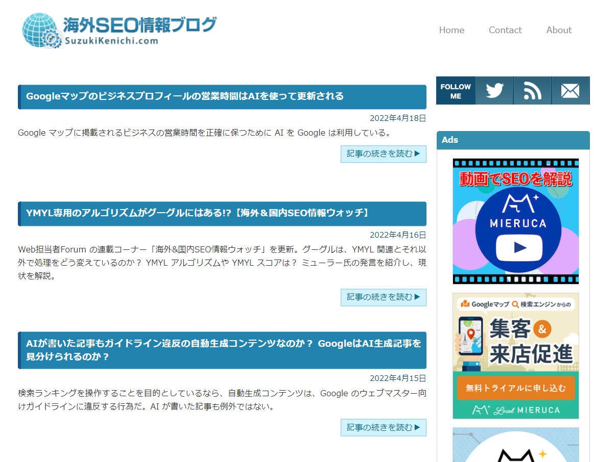 海外SEO情報ブログ