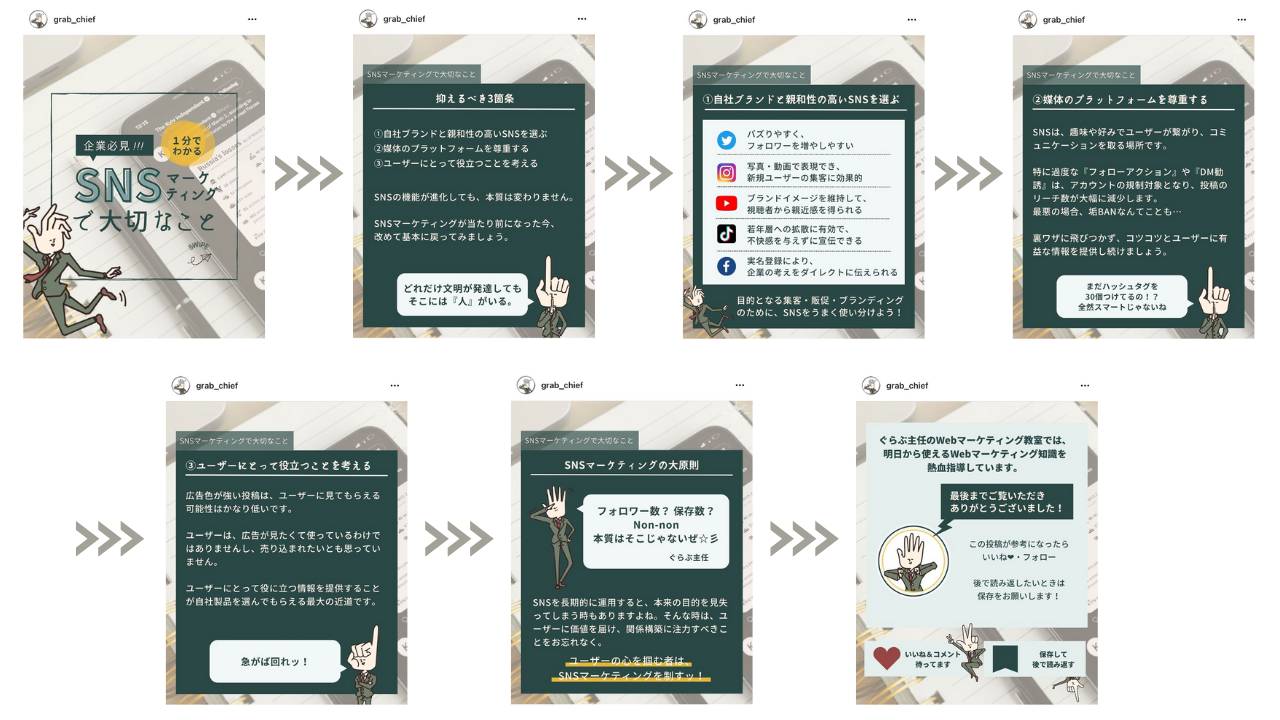 ぐらぶ主任Instagramアカウント