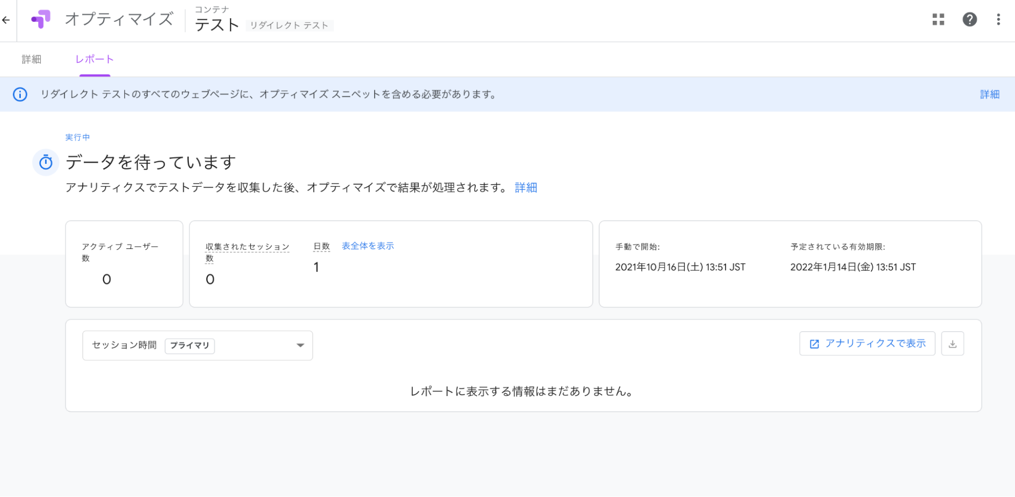 オプティマイズ17