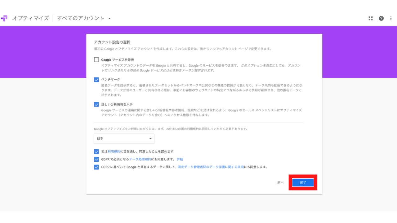 オプティマイズ4