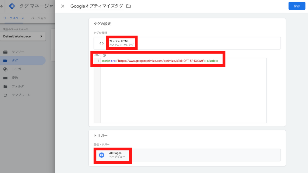 オプティマイズ11