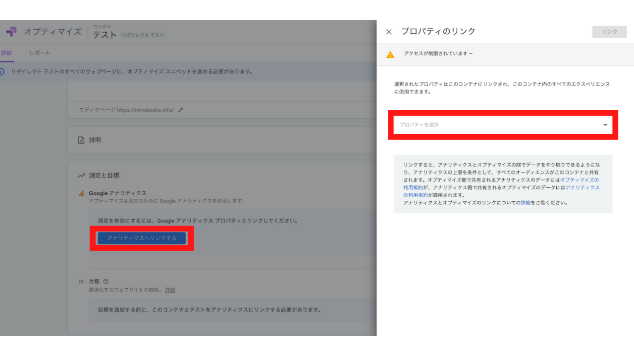 オプティマイズ8