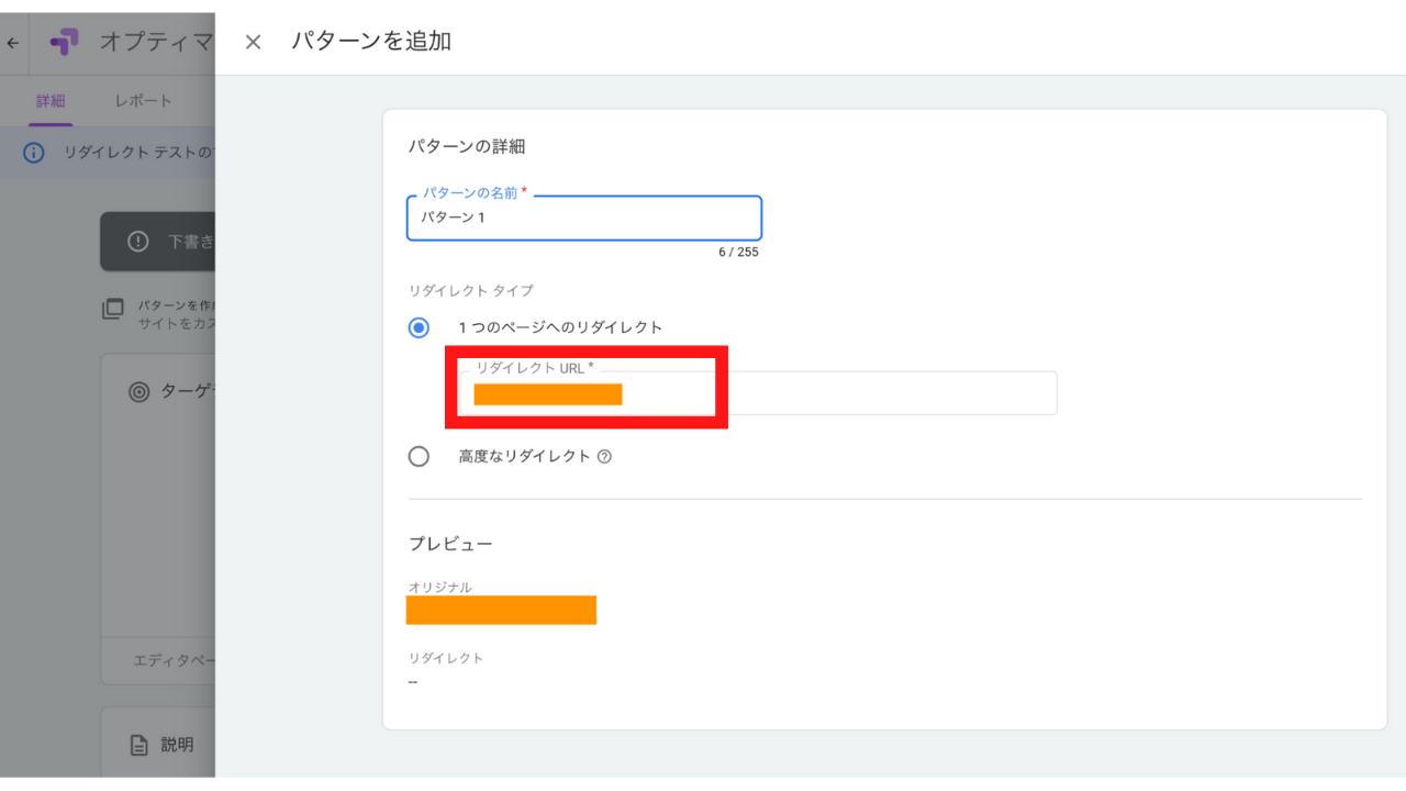 オプティマイズ15