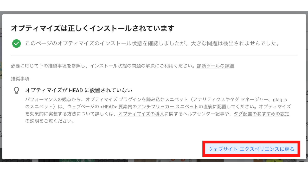 オプティマイズ13