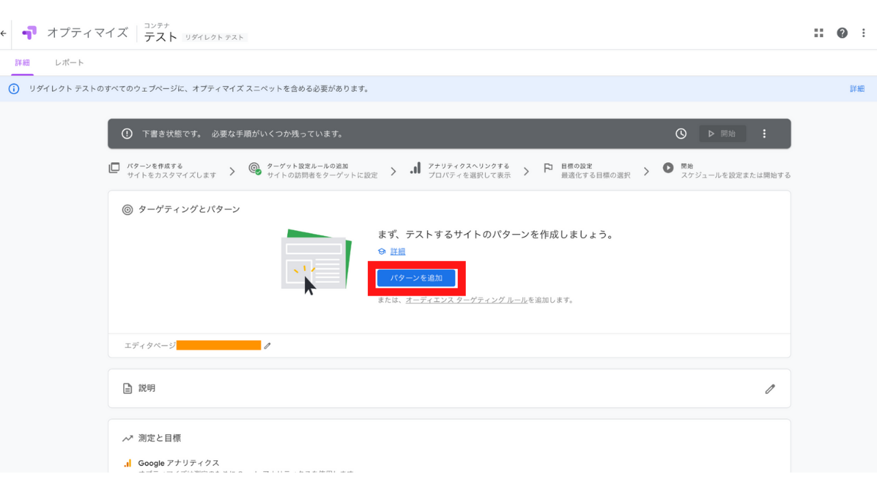 オプティマイズ7