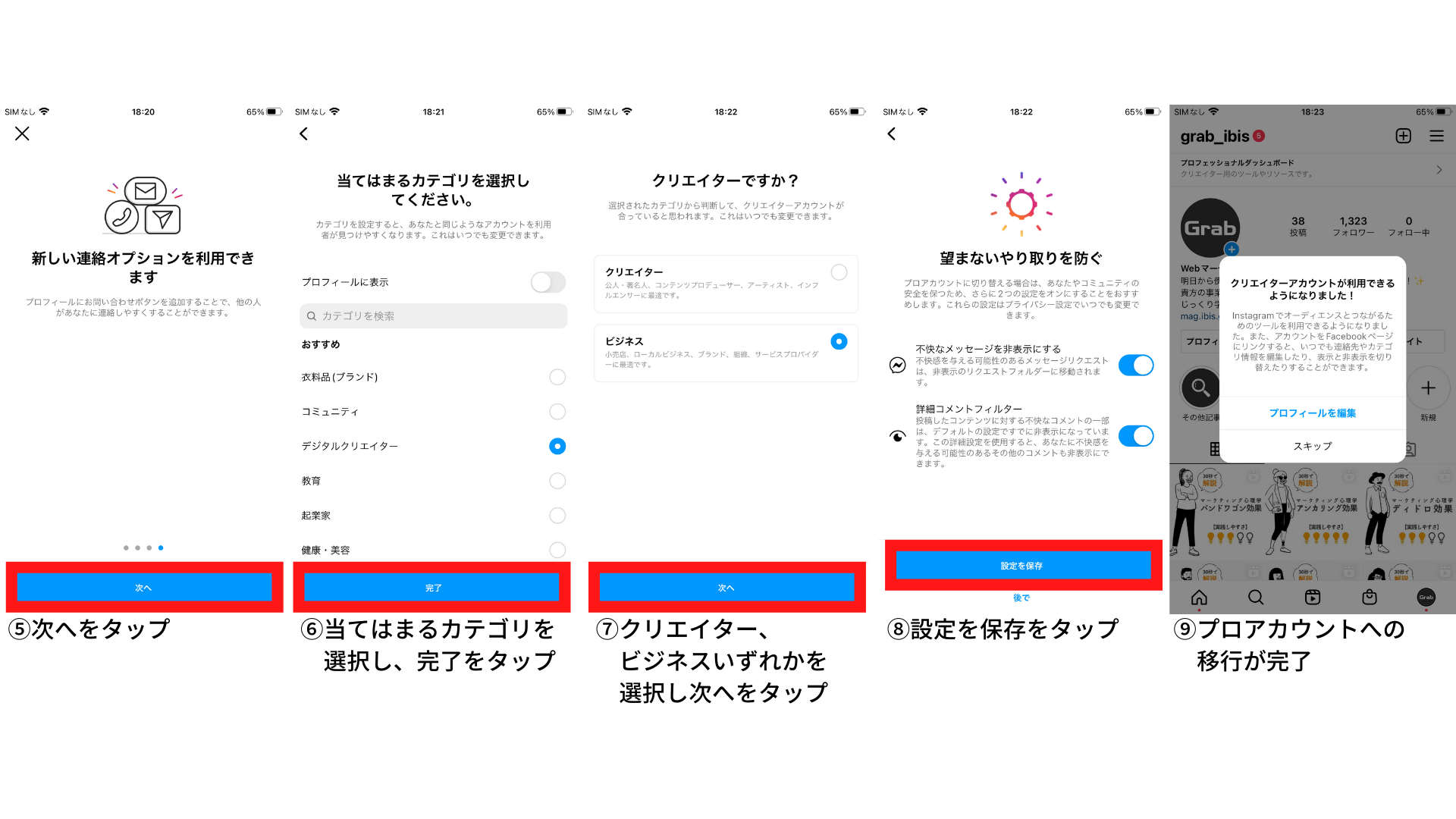 プロアカウント移行2