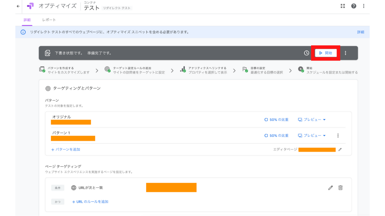 オプティマイズ16