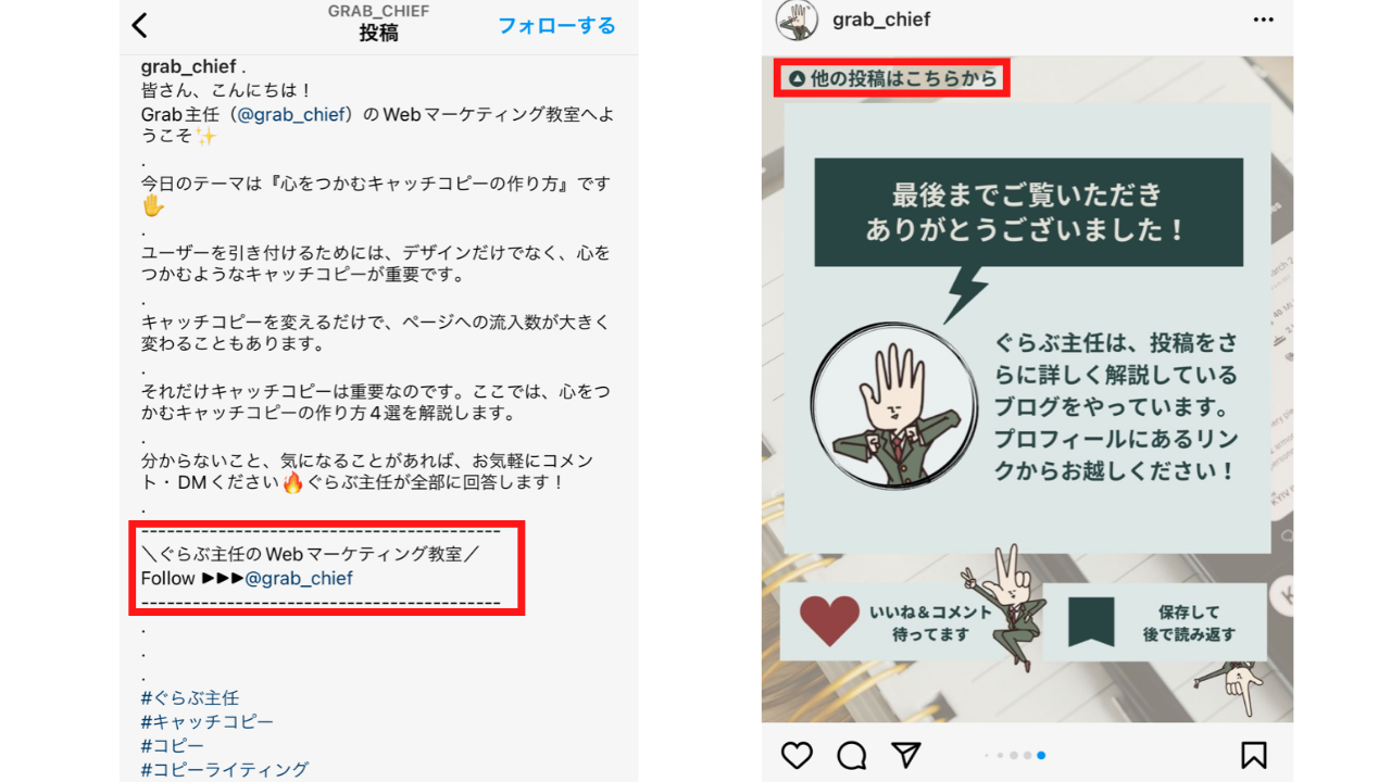 プロフィール誘導