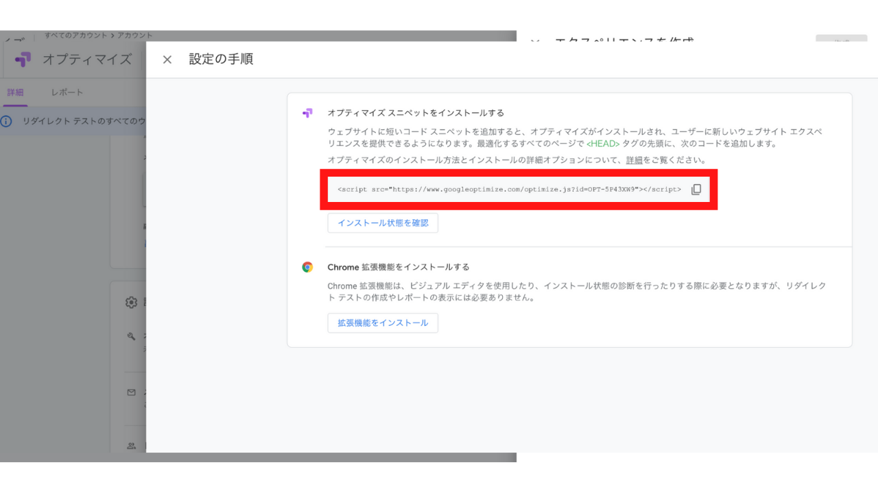 オプティマイズ10