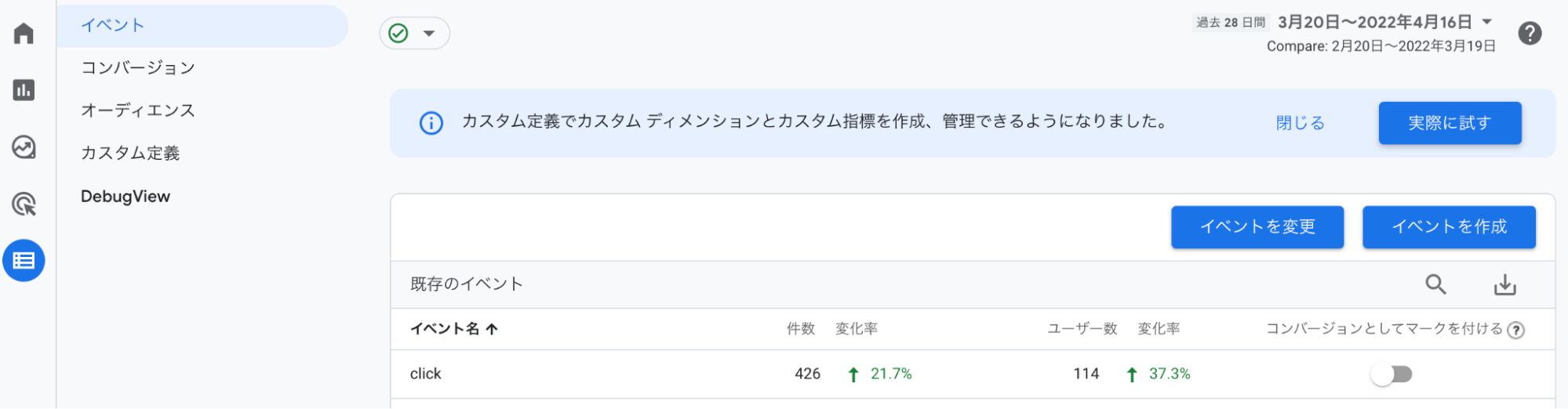 GA4イベントの作成