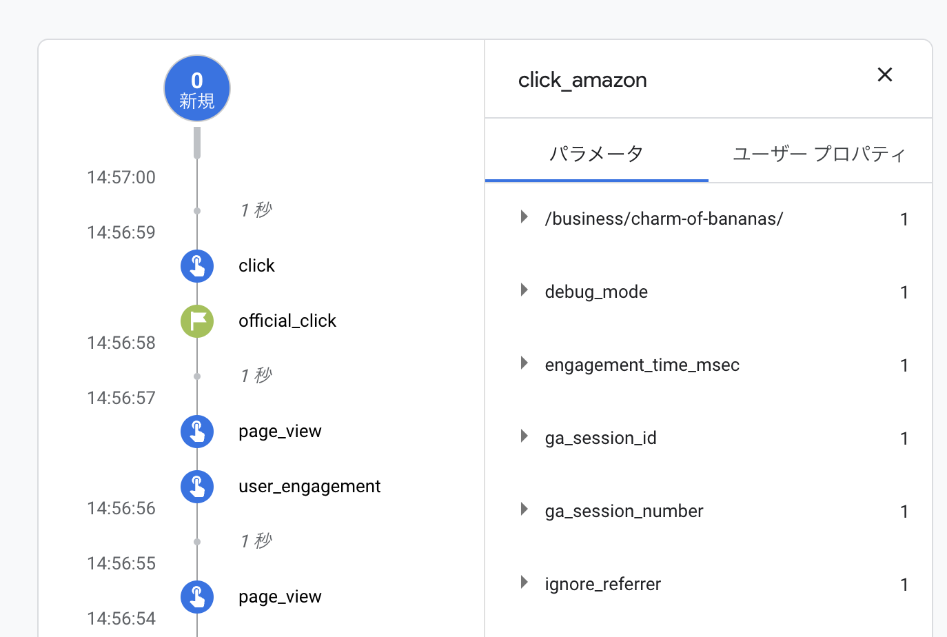 DebugView2