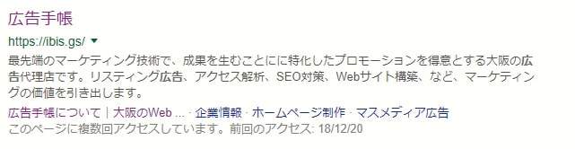 設定したディスクリプションがそのまま表示されるサンプル