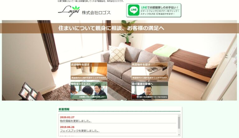 株式会社ロゴス