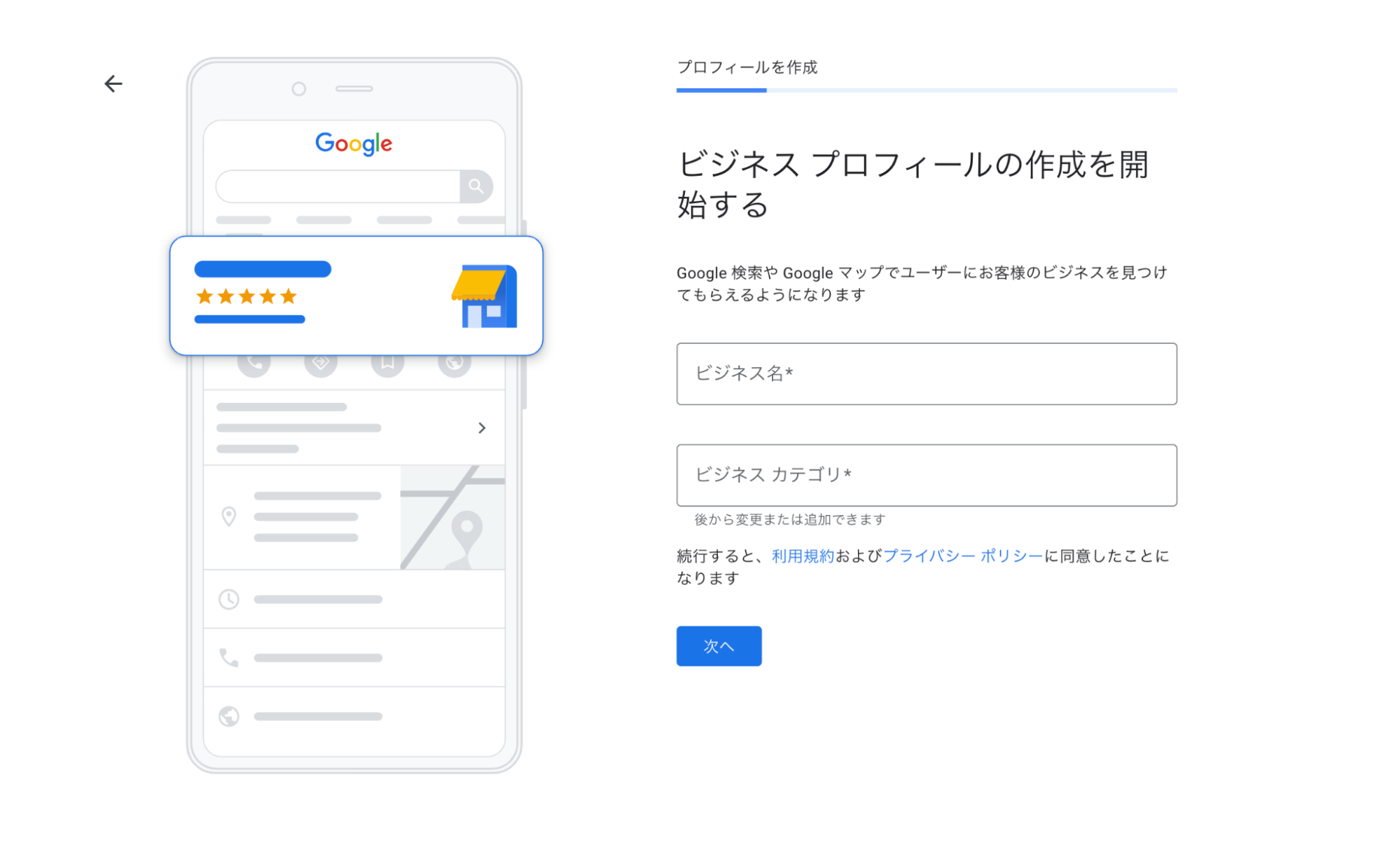 情報入力画面