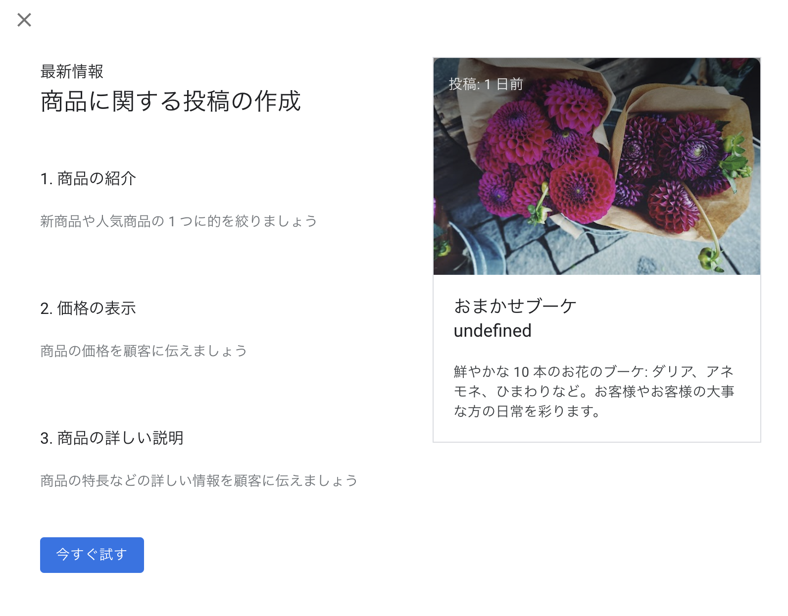 Googleビジネスプロフィール内の投稿メニュー