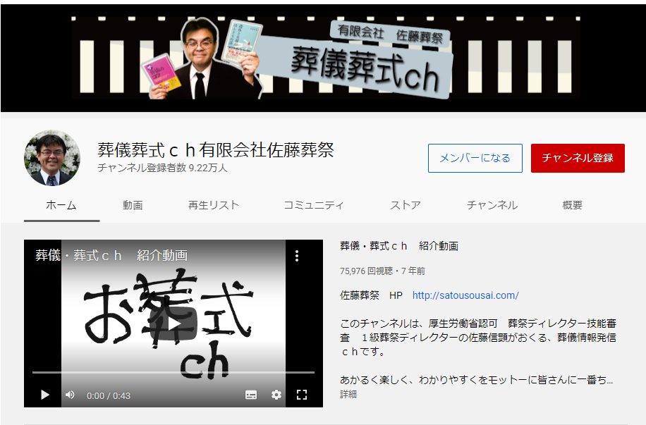 葬儀葬式ch