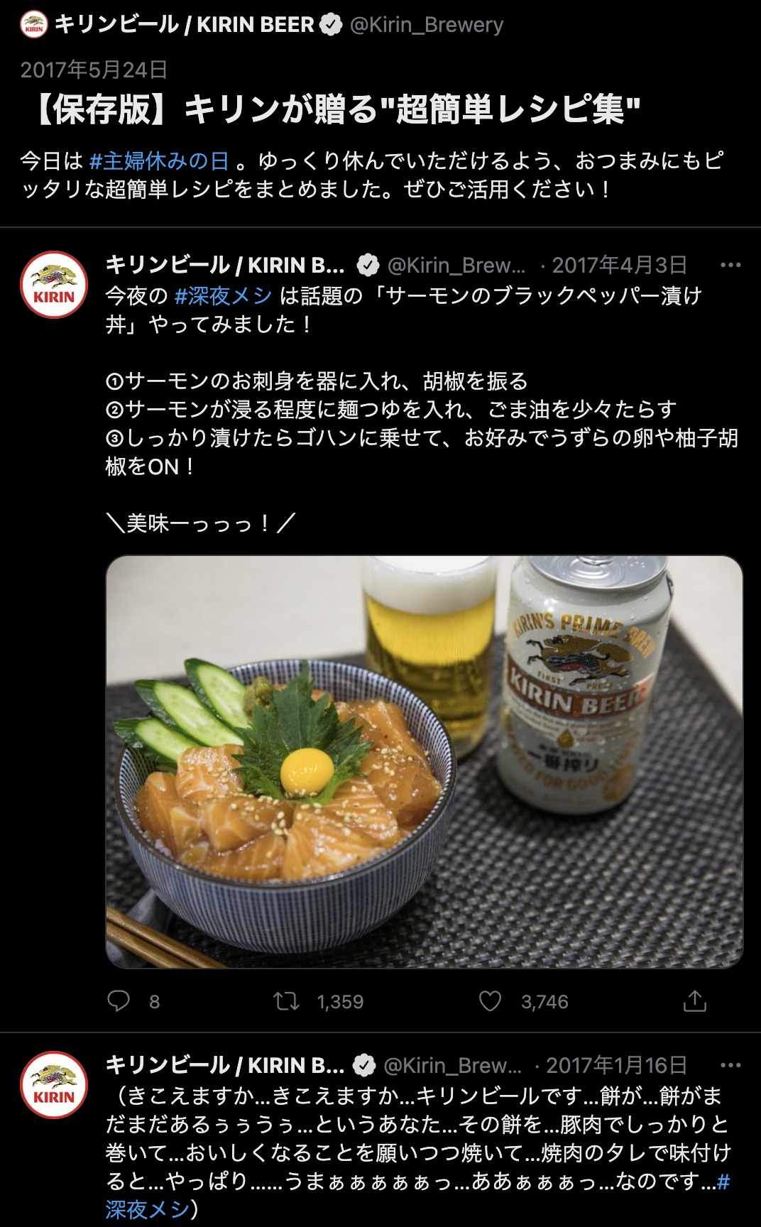 キリンが贈る"超簡単レシピ集"