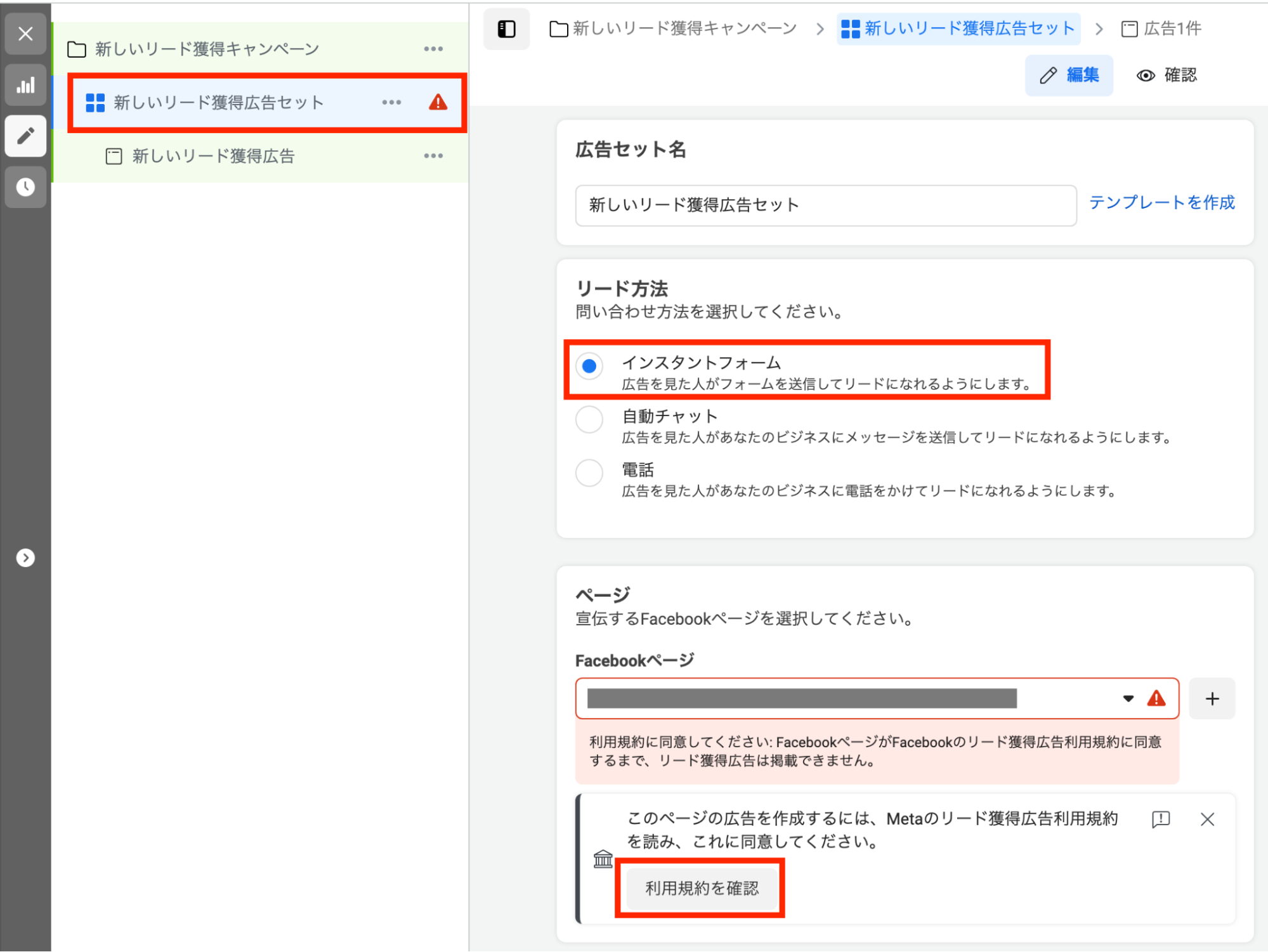 キャンペーン設定画面