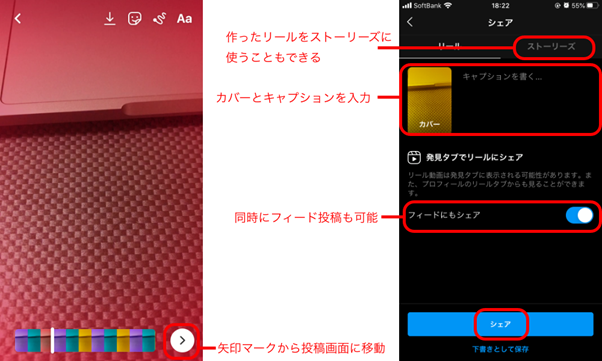 リールキャプチャー2
