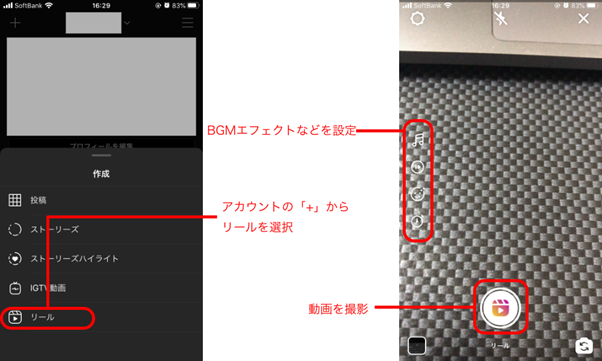 リール投稿